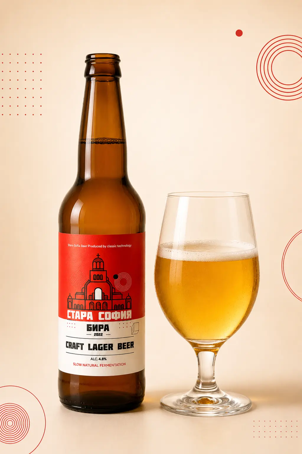 Бутилка Стара София Lager